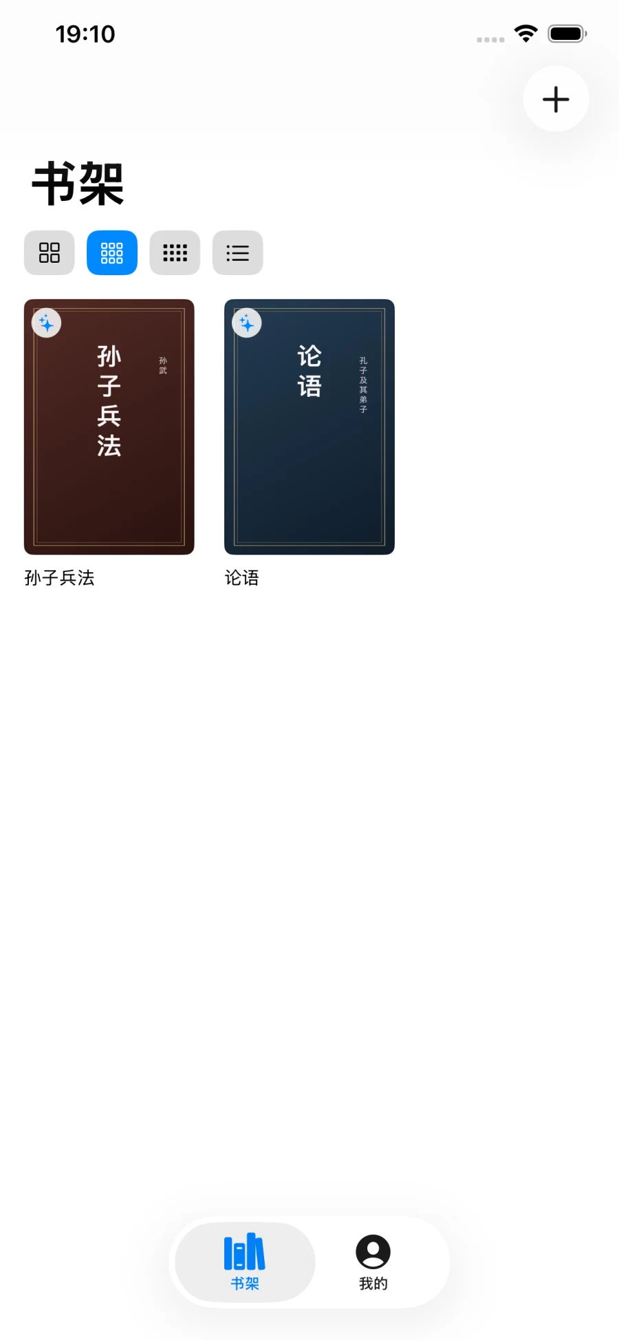 BeyondRead 真实 App 截图 — 个人书架 · 带上自己的书